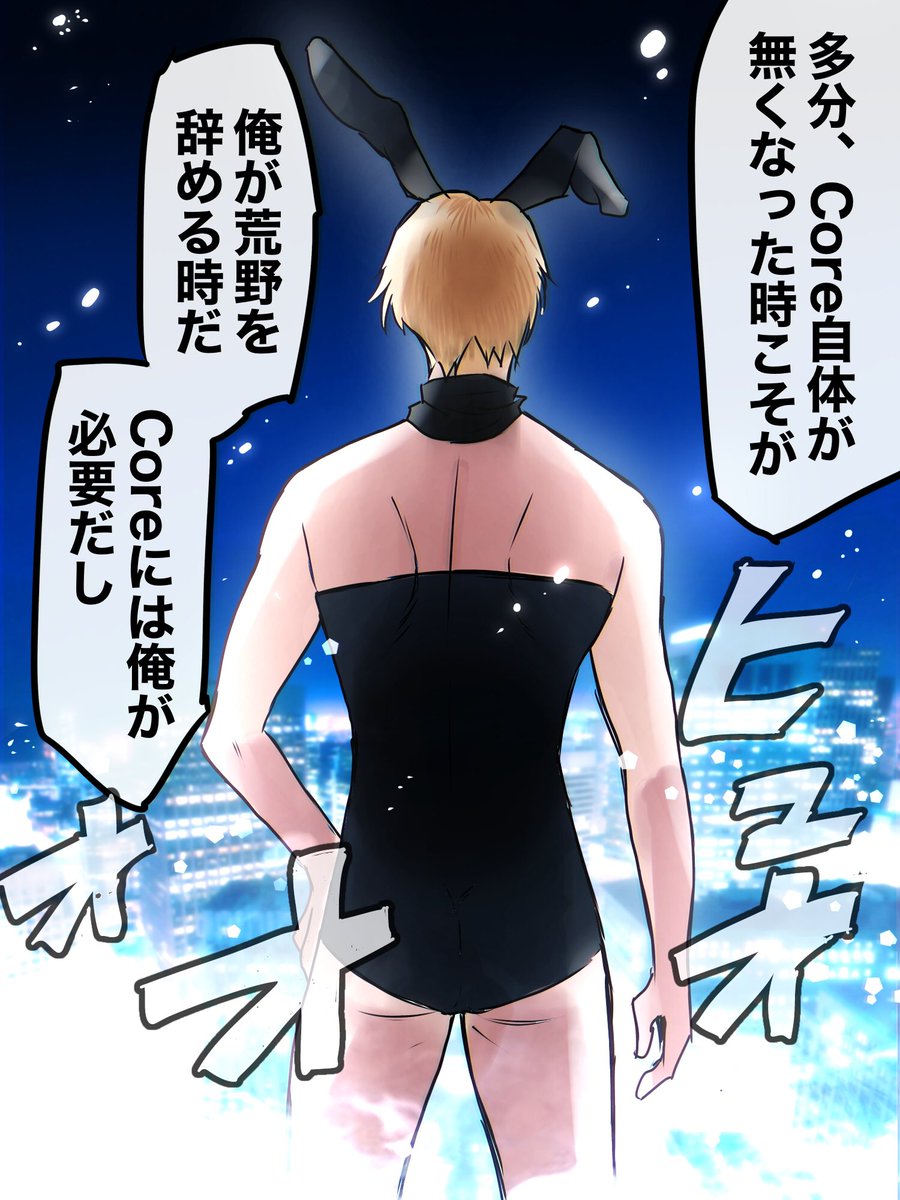 昨晩のぼるさんの名言を、漫画の名シーンぽくしてみました 
