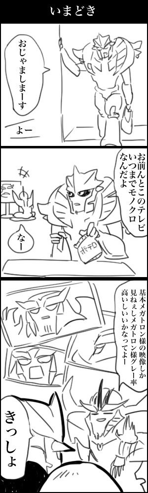 懐かしいの出てきたwwのかう先生とPスタ 