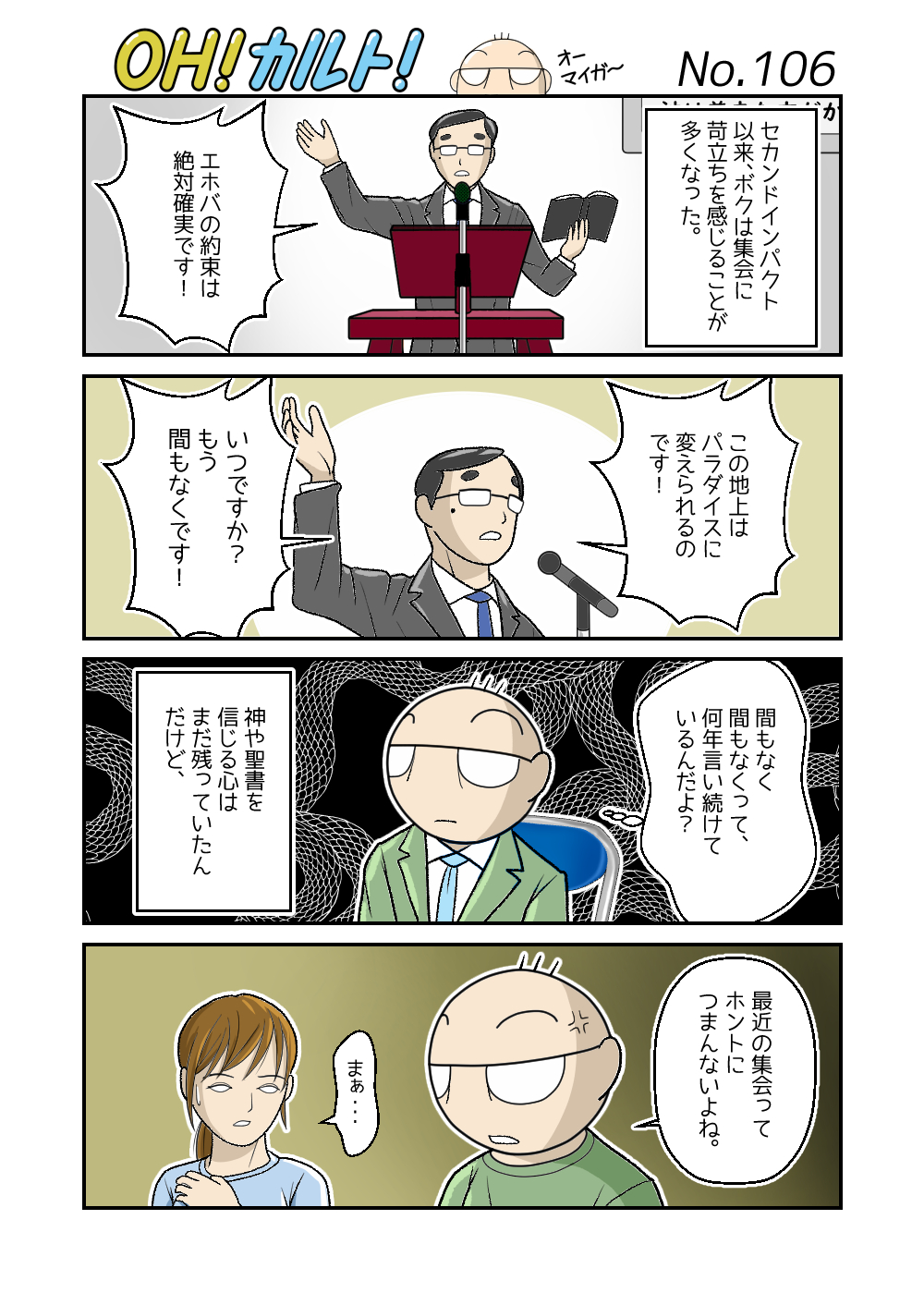 黒ヤギ 元jw2世 Blcak Goat Twitter