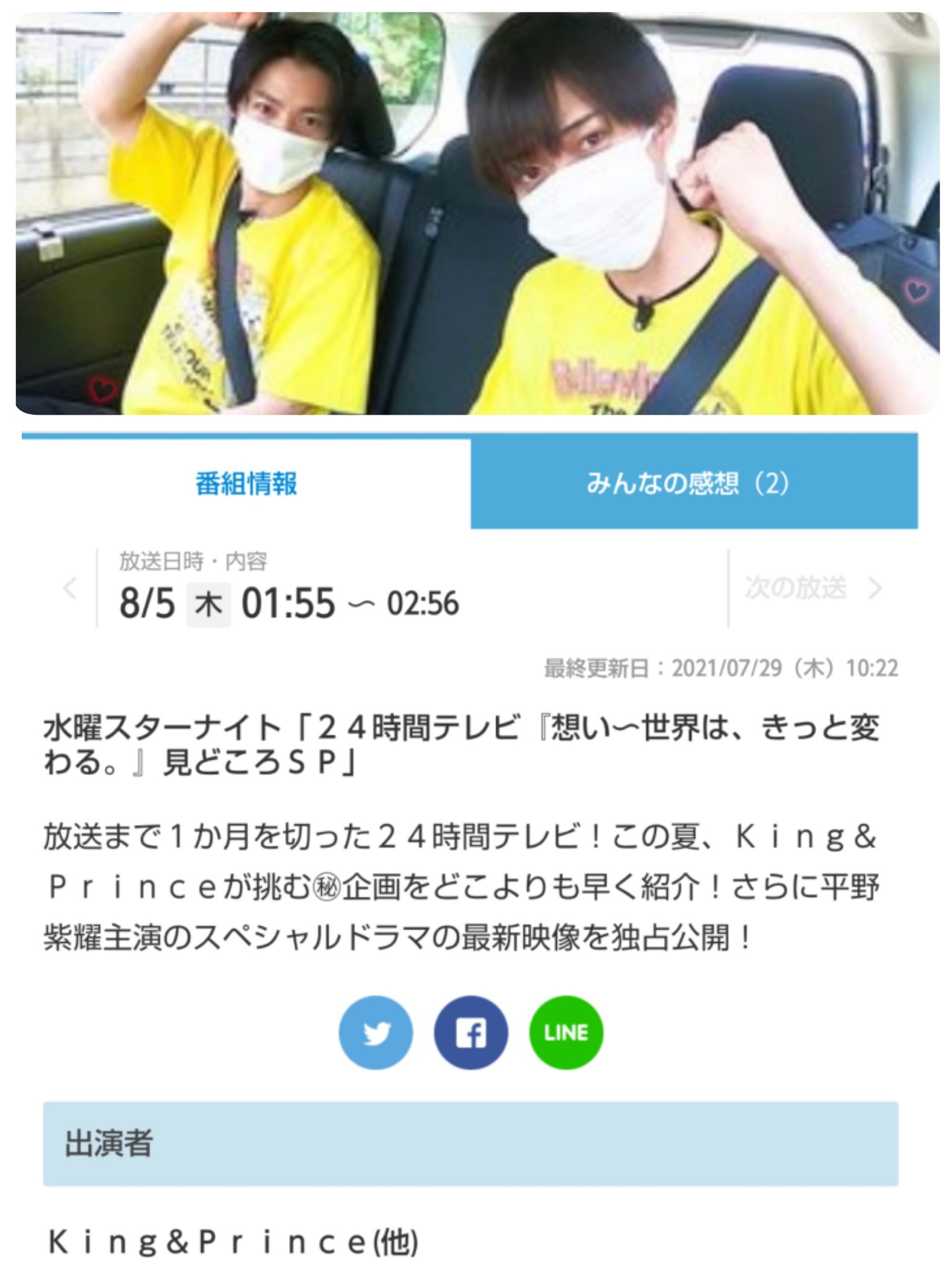 覆す イブ 変な 24 時間 テレビ チャンネル スモッグ 私たち 解体する