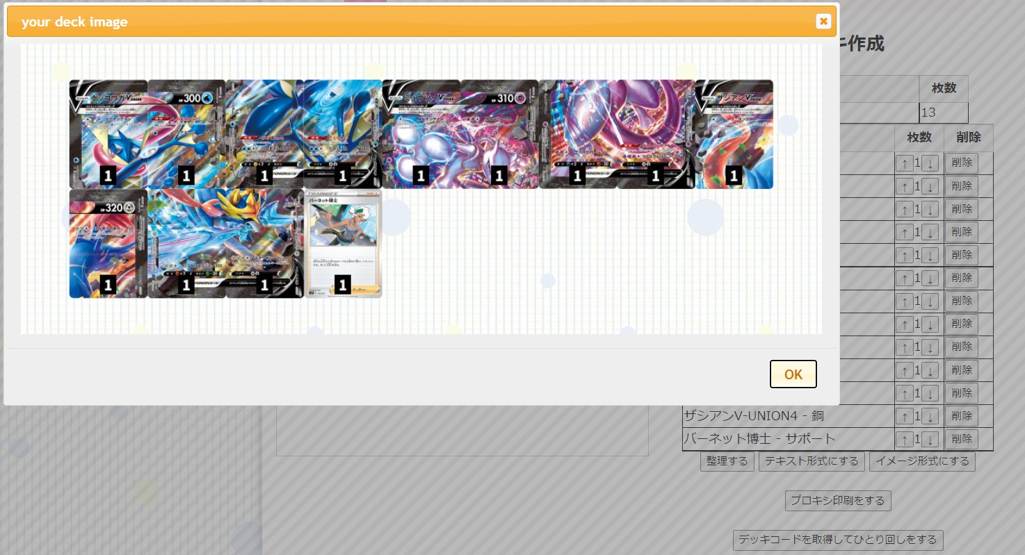 ポケモンカード151 Lab Card Twitter