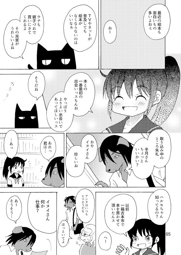 「古本 宵待書房 3」② 