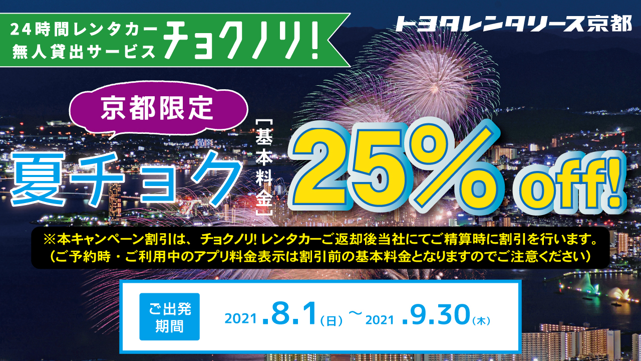 トヨタレンタリース京都【公式】 (@RENTACAR_KYOTO) / Twitter