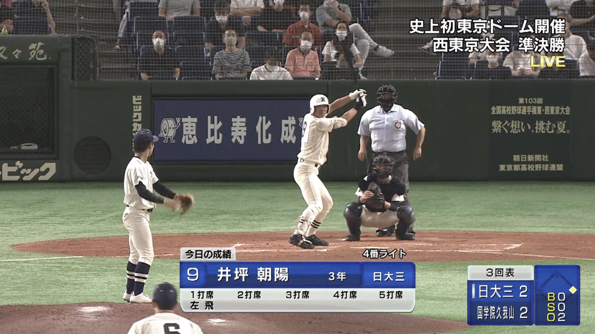 Yashiken オリンピック中継スケジュールに気を取られていたけど 高校野球西東京大会は今日準決勝 史上初東京 ドーム開催 Mxtvで生中継してました 神奈川県は横浜スタジアムが使えなくて保土ヶ谷球場だったけど 東京大会は神宮球場が使えなくて東京ドーム