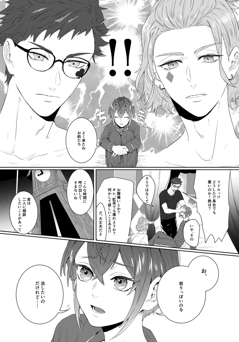 8月22日インテ 6号館A し38にて頒布予定の新刊サンプル。中止でも通販申し込みますので是非。通販詳細決まりましたらお知らせいたします。
「おこりんぼ女王 至れり尽くせり」トレリド、ケイリド3P 
B5 28頁 R-18
全8枚。ピクシブでは🌹なしで見れます。
https://t.co/BlHSSd6Fhd 