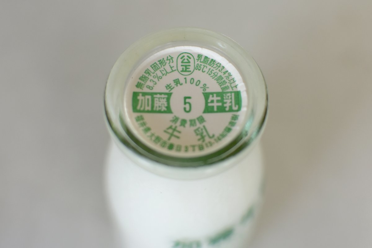 先日、福井県大野市・加藤牧場さんを訪問しました。1本88円。 この日は