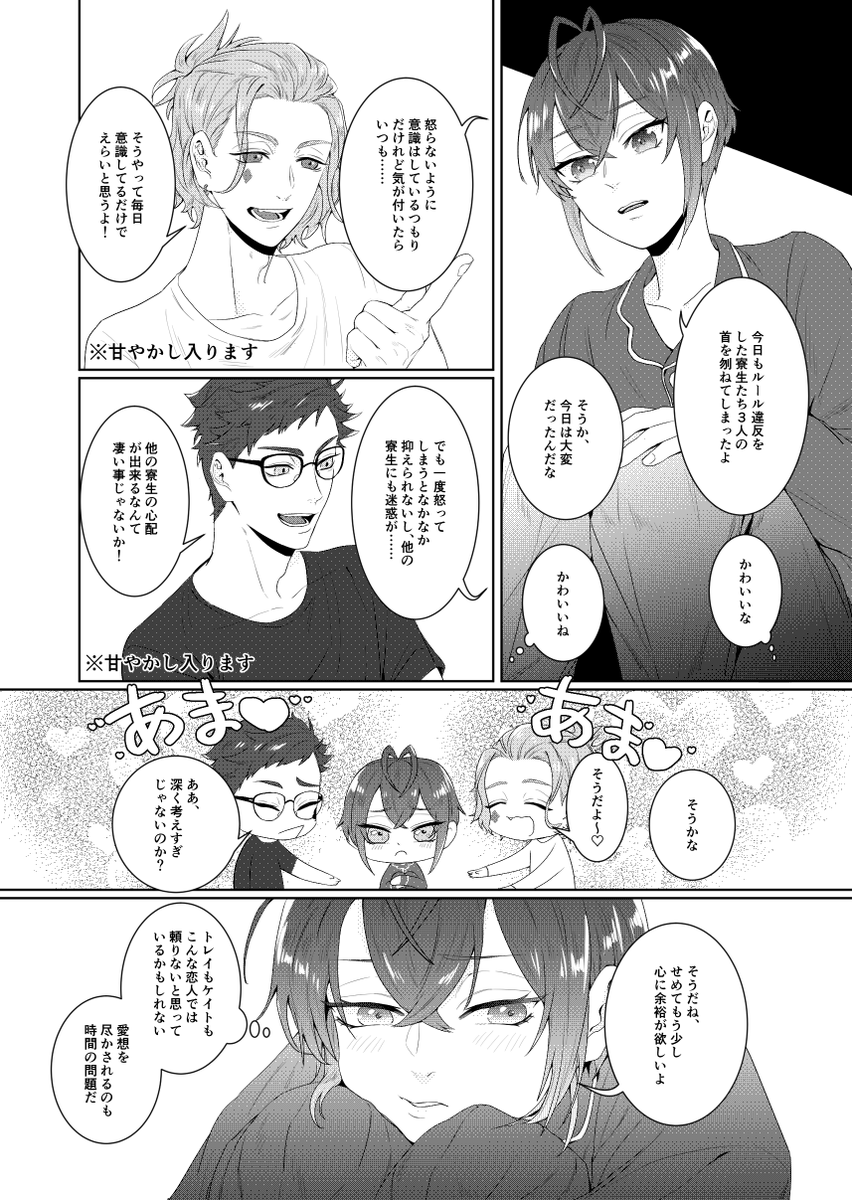 8月22日インテ 6号館A し38にて頒布予定の新刊サンプル。中止でも通販申し込みますので是非。通販詳細決まりましたらお知らせいたします。
「おこりんぼ女王 至れり尽くせり」トレリド、ケイリド3P 
B5 28頁 R-18
全8枚。ピクシブでは🌹なしで見れます。
https://t.co/BlHSSd6Fhd 