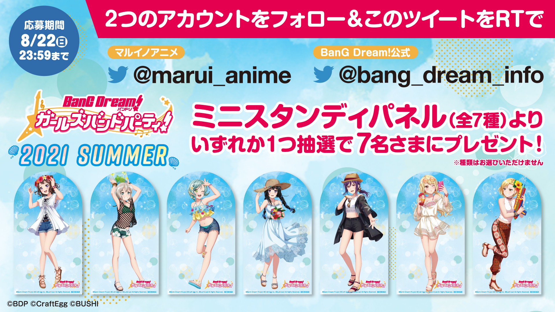 氷川日菜　ミニスタンディパネル　マルイ　抽選品　summer 氷川日菜ミニスタンディパネルマルイ抽選品summer