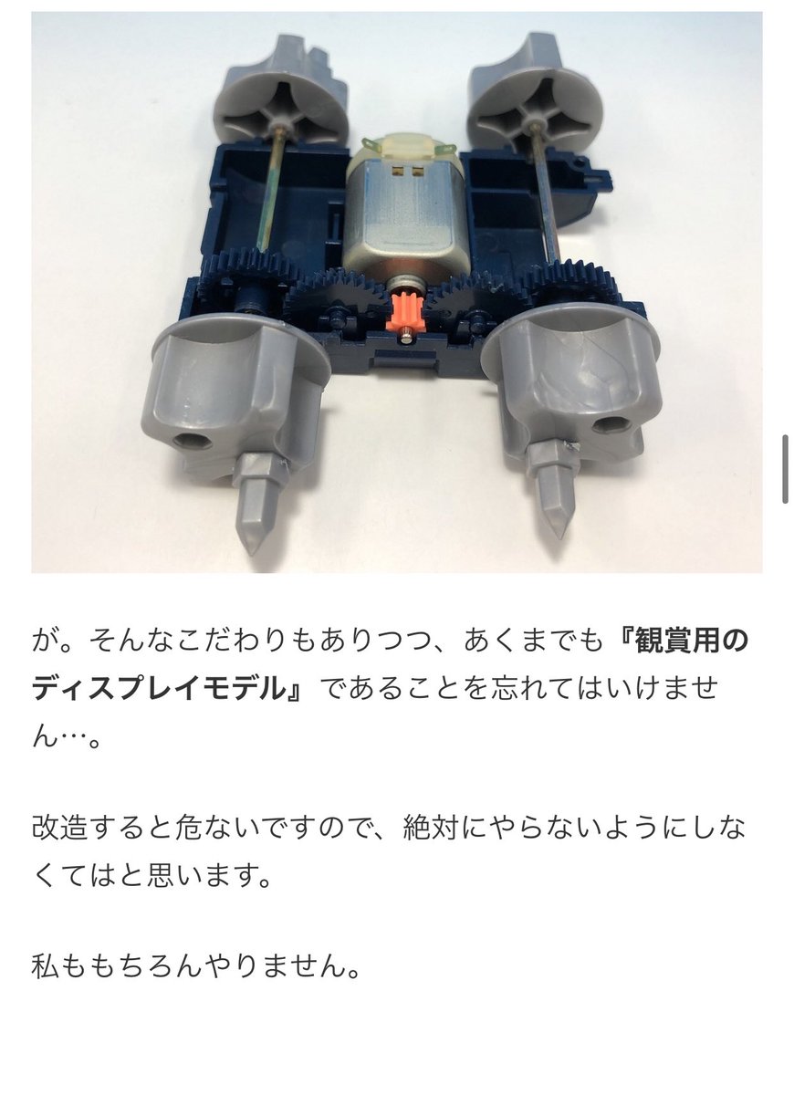 SMP クラッシュギア組立済み6個セット