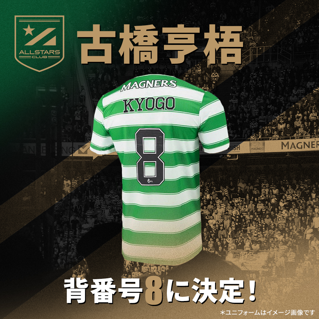 セルティック 古橋 3rd【21-22】 ユニフォーム - サッカー/フットサル セルティック 古橋 3rd【21-22】 ユニフォーム - サッカー/フットサル