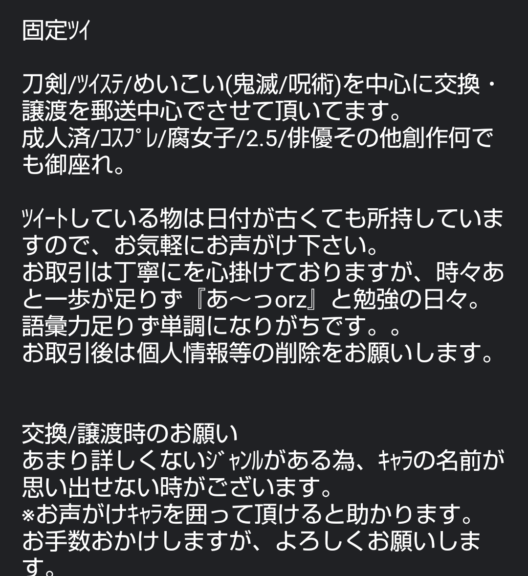 神囲＿固定ﾂｲ必読 tweet media