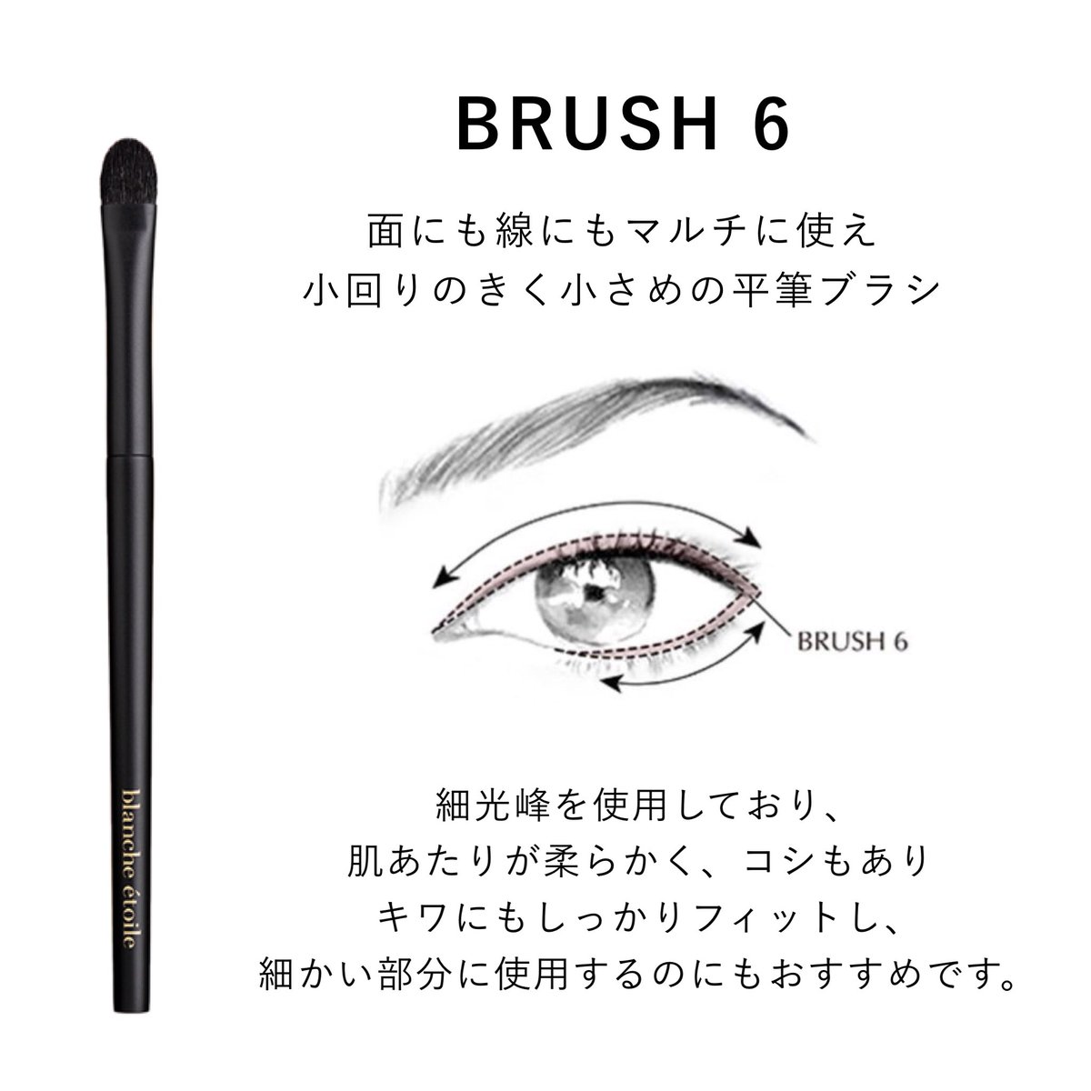 shopblanche's tweet photo. アイシャドウブラシをご紹介
つくし型の先細ブラシ
#BRUSH5
小回りの利く小さめの平筆ブラシ
#BRUSH6
程よいコシのあるブレンディングブラシ
#BRUSH7
親指サイズの平筆
#BRUSH8
ふんわりと柔らかいニュアンスから
しっかりと色味をのせモードに
自由自在に表現できます✨
是非お試しください。 https://t.co/e463NUai0S