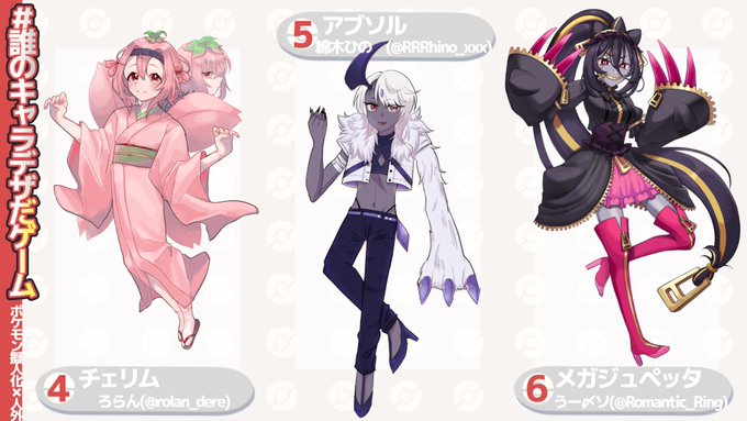 ポケモン擬人化のtwitterイラスト検索結果