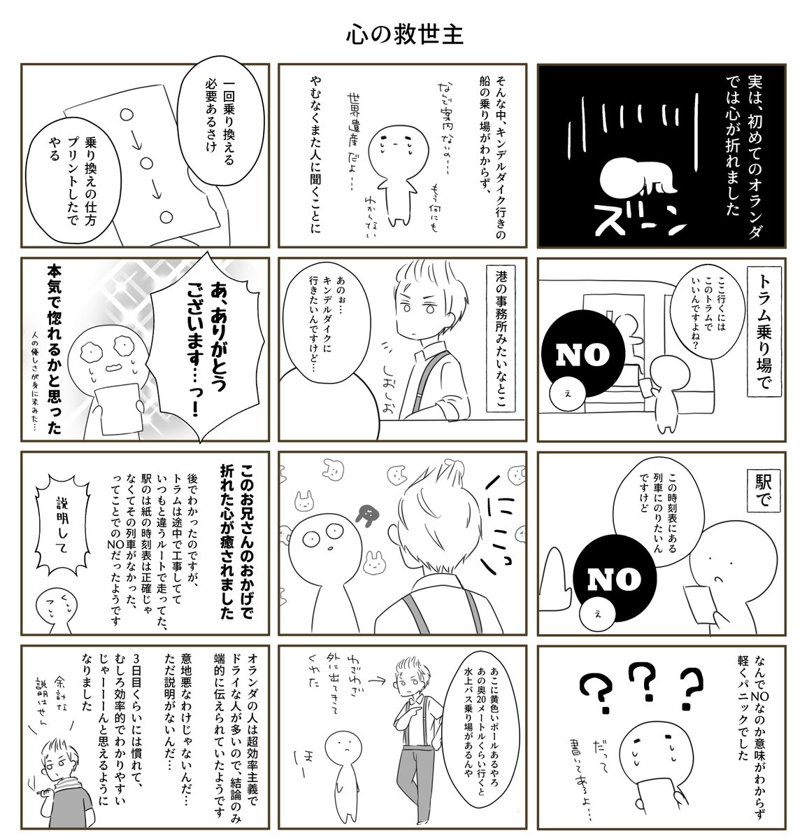 蘭兄さんちの実録 (4/5) 
