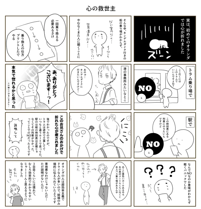 蘭兄さんちの実録 (4/5) 