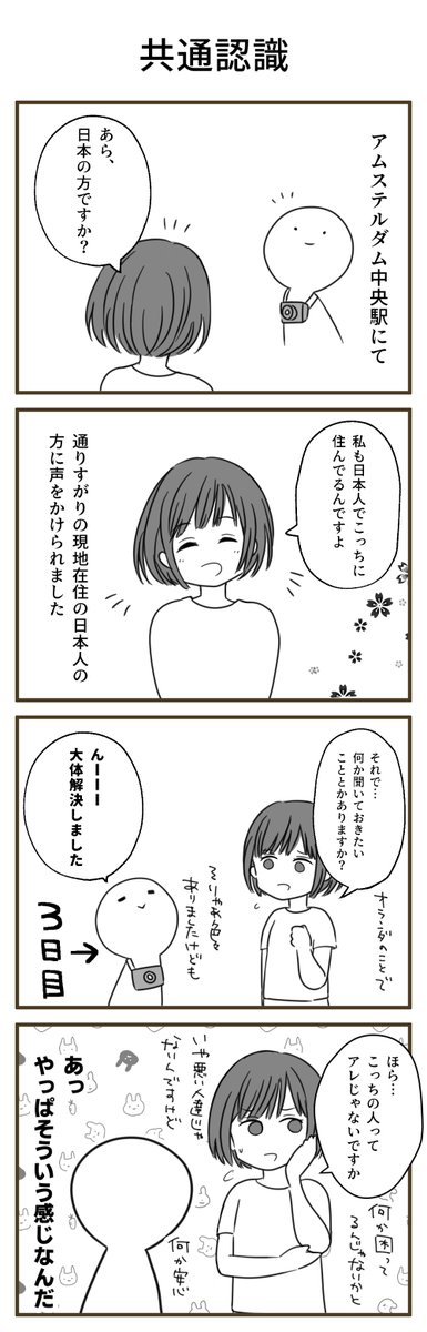 蘭兄さんちの実録 (4/5) 
