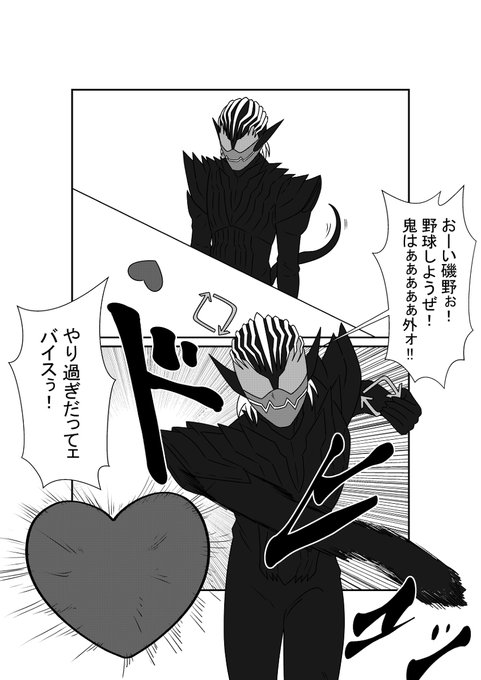 仮面ライダーリバイス を含むマンガ一覧 古い順 ツイコミ 仮 仮面ライダーリバイス を含むマンガ一覧 古い順 ツイコミ 仮