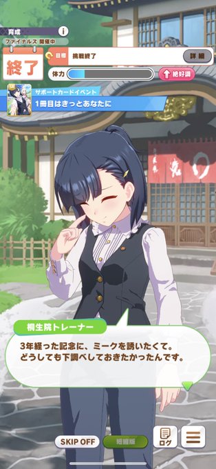 卑しか女杯のtwitterイラスト検索結果