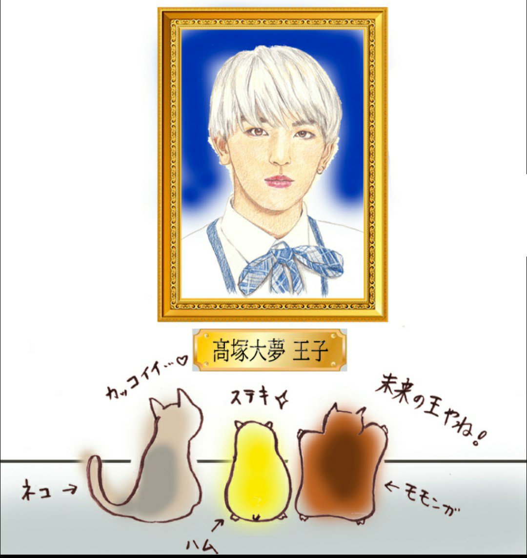 INI 髙塚大夢 チェキ M ○純正超高品質○ - sisben.pastovivedigital