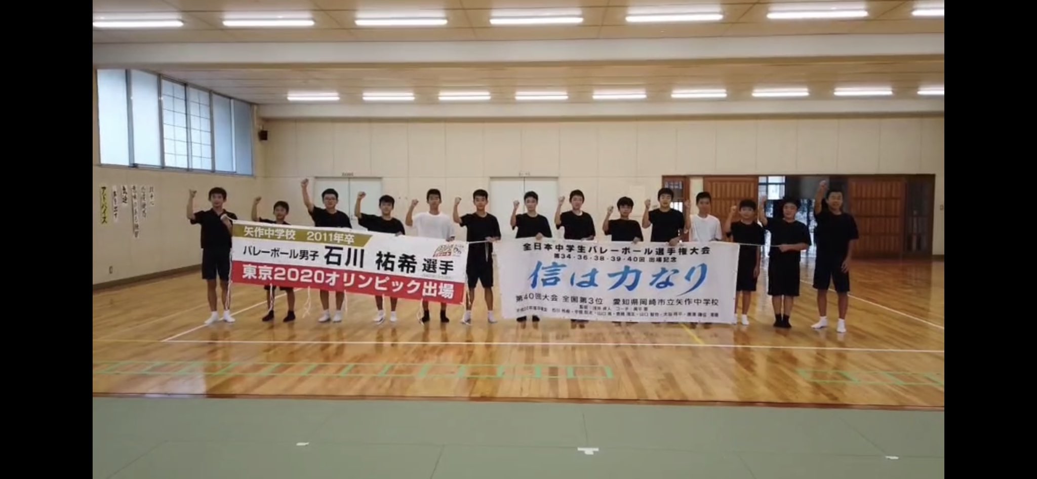 岡崎アスリート 公式 石川祐希 選手と 石川真佑 選手出身の矢作南小の児童 石川祐希 選手出身の矢作中の生徒が 横断幕を掲げ 選手の活躍を応援しています 真佑選手は今夜の韓国戦 祐希選手は明日のイラン戦に挑みます この声はきっと2人に届く