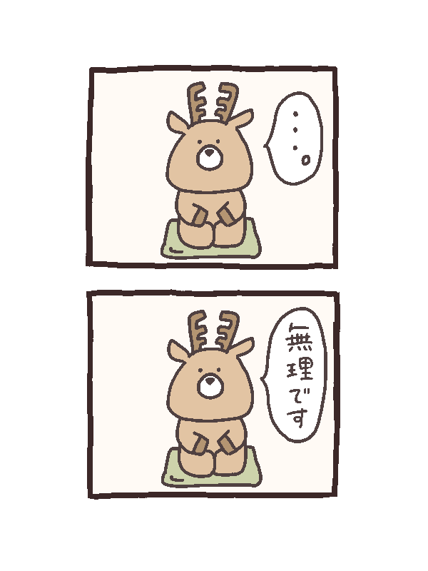 今日も一日 