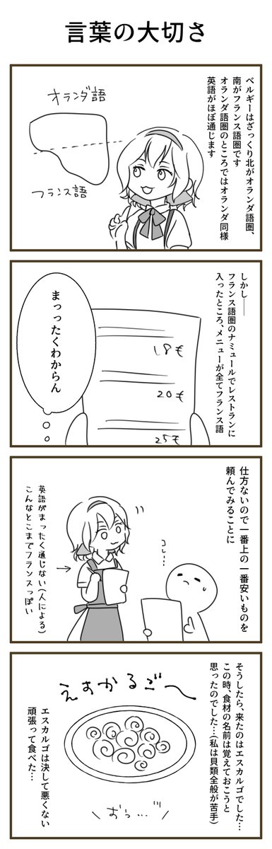 ベルベルのうちの実録 (5/5) 