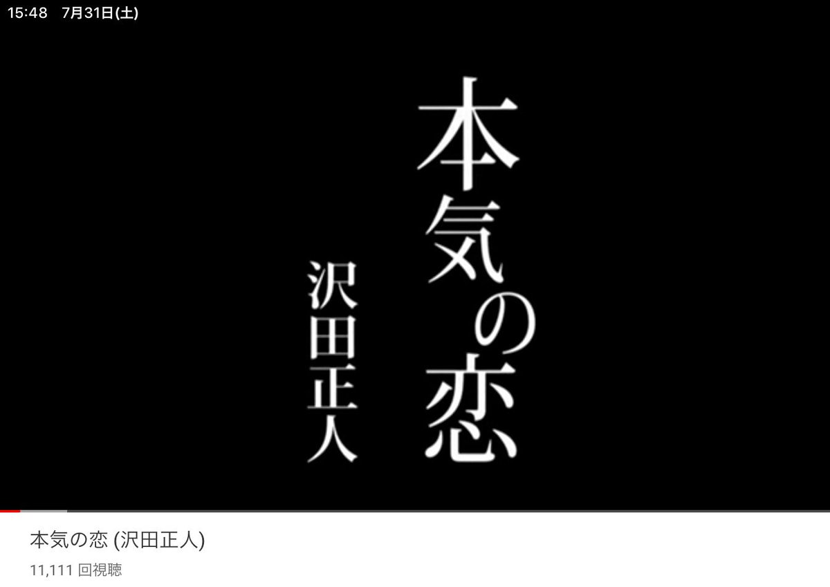 本気の恋 Twitter Search Twitter