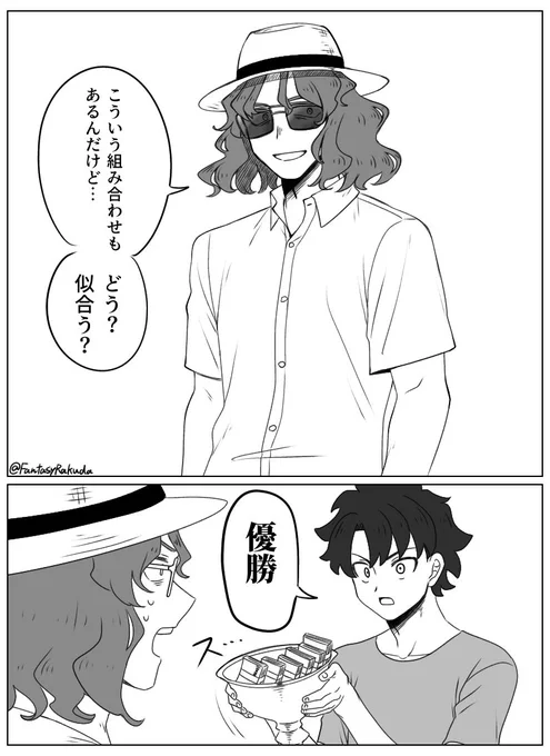 斎藤一、可能性が無限大すぎる#FGO 