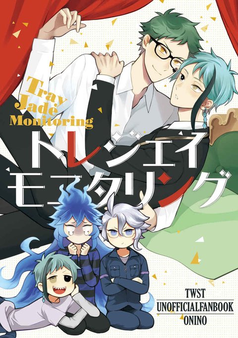 モニタリングのtwitterイラスト検索結果