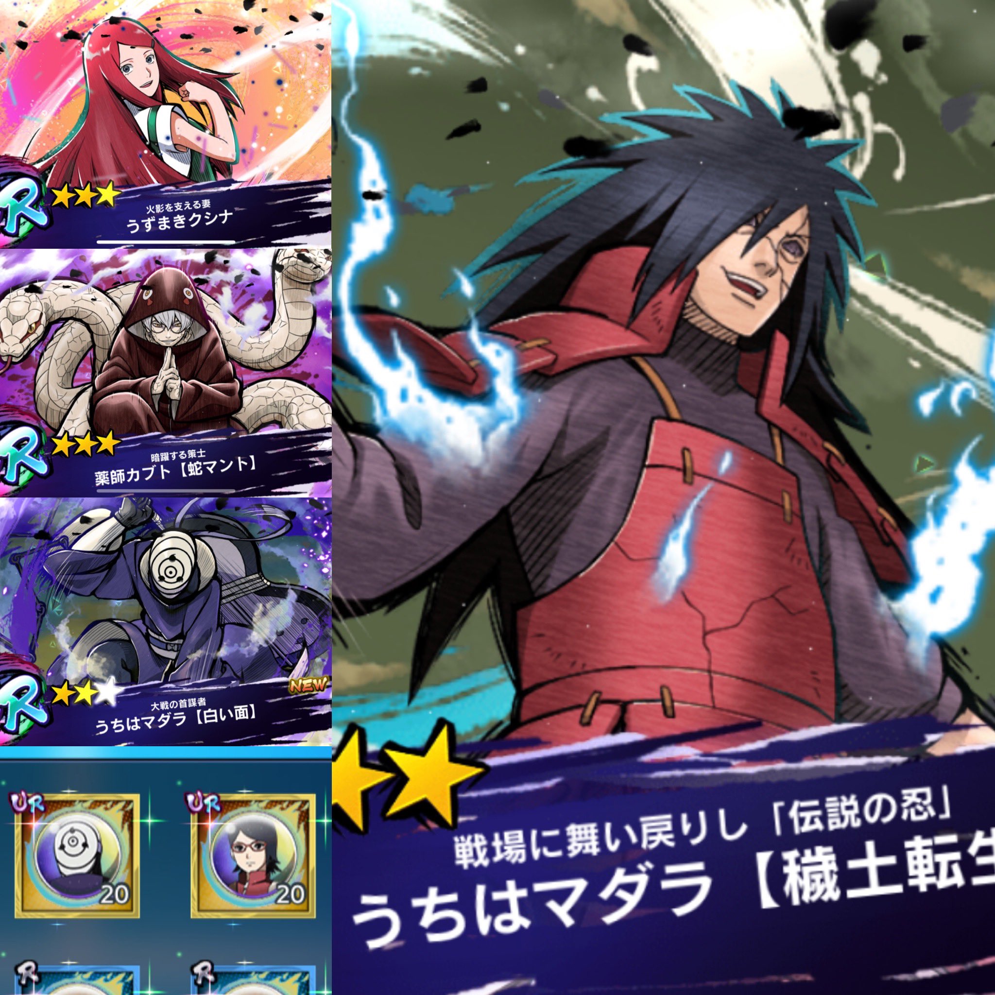 しげぇん 卍 鯖18 Madara Uchihada Twitter