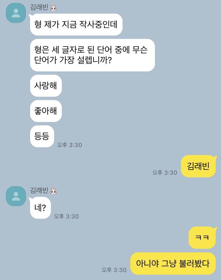 Moonright_1's tweet photo. 설레는 말 

#래빈문대 #랩문 https://t.co/zthj7ENoxz