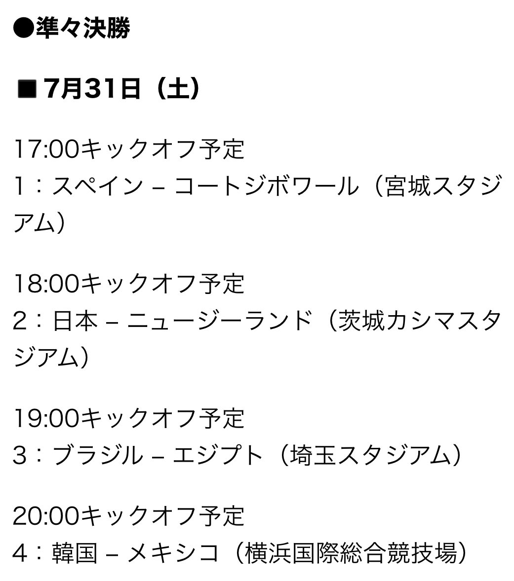 奇跡のkuranista 10 キックオフ3時間半前の 茨城県立鹿島サッカースタジアム 上空より 鹿嶋市 サッカー 準々決勝 ニュージーランド戦 Tokyo T Co Eoxuhugv0q Twitter 奇跡のkuranista 10 キックオフ3時間半前の 茨城県立鹿島サッカースタジアム 上空より 鹿嶋市 サッカー 準々決勝 ニュージーランド戦 Tokyo T Co Eoxuhugv0q Twitter