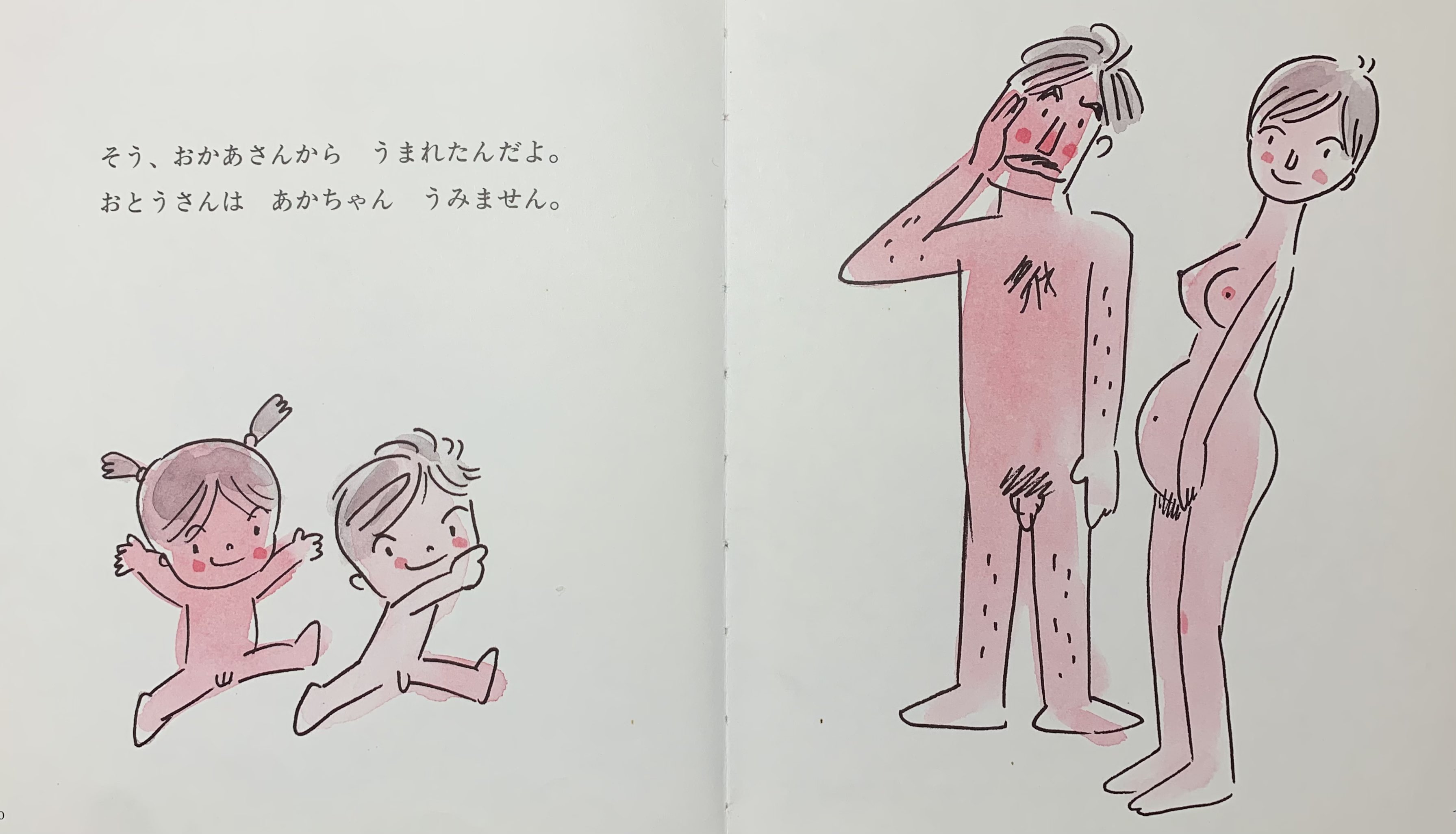 なぜなのママ? : 3歳からの性教育絵本 なぜなのママ? : 3歳からの性教育絵本