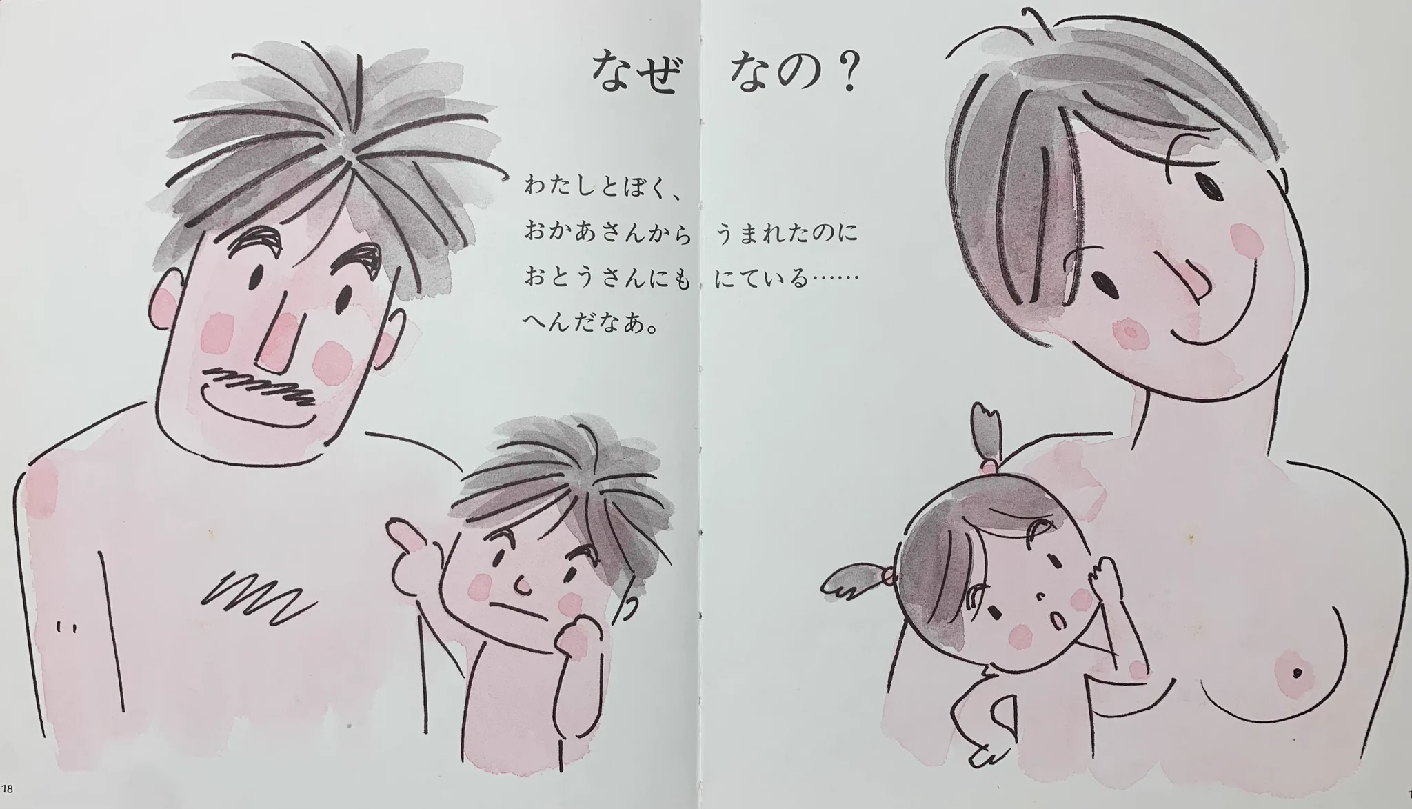 えほん情報.com on X: 