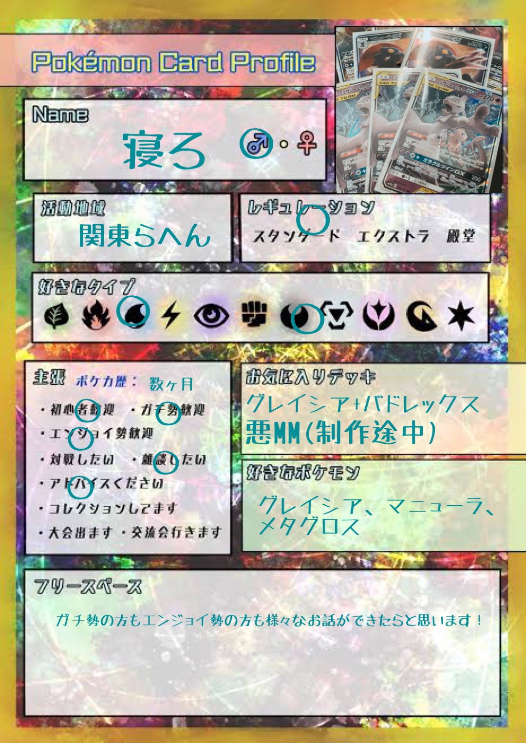 تويتر 寝ろ ポケカ初心者 Ner0