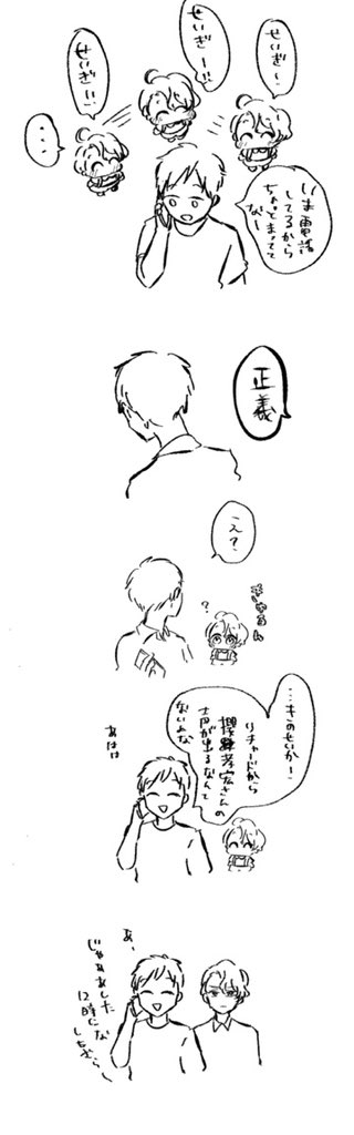#きょうのちびリチャ 