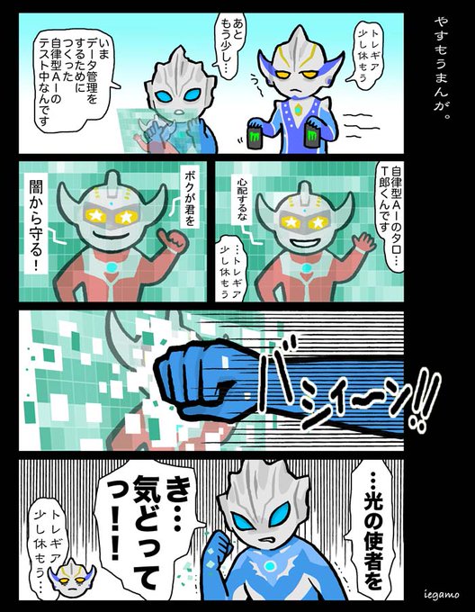トレギア を含むマンガ一覧 ツイコミ 仮 トレギア を含むマンガ一覧 ツイコミ 仮