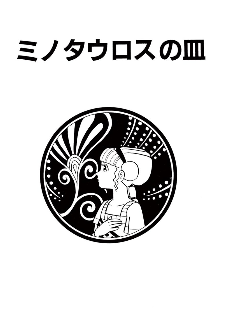 ミノタウロスの皿の皿 132mm 藤子・F・不二雄 ミュージアム限定 Amazon.co.jp: 藤子F不二雄 ミュージアム 限定品 SF短編原画展