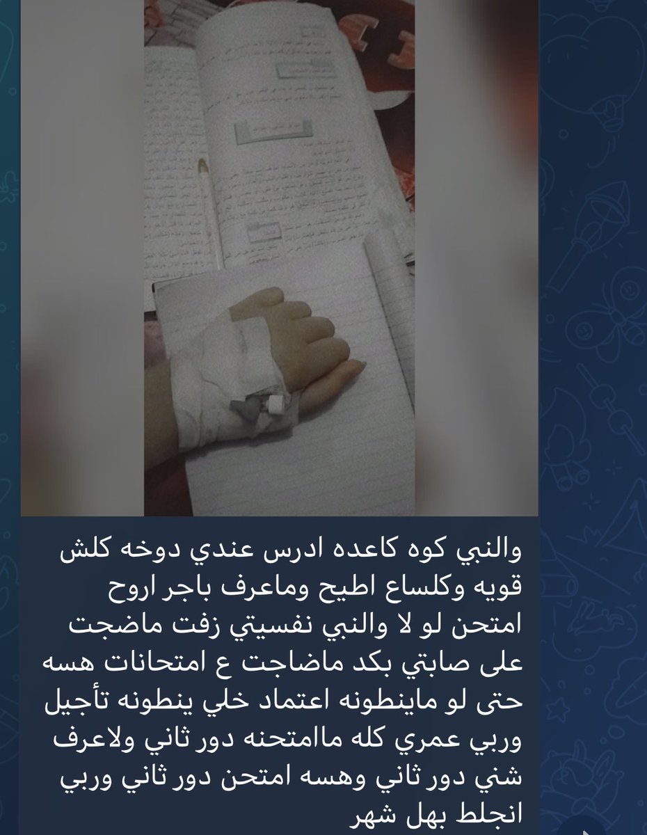 18xbr's tweet photo. تقبلون اولادكم او بناتكم يمتحنون بهيج وضع و هيج حالة @MAKadhimi اذا الامتحانات و الرصانة اهم من حياة الطلاب ف هاهية خلص امتحن #انصفو_الثالث_متوسط_بالاعتماد #اماالاعتماد_اوالتاجيل_للثالث #انصفو_الثالث_متوسط_بالاعتماد https://t.co/vtI9L7WyKg