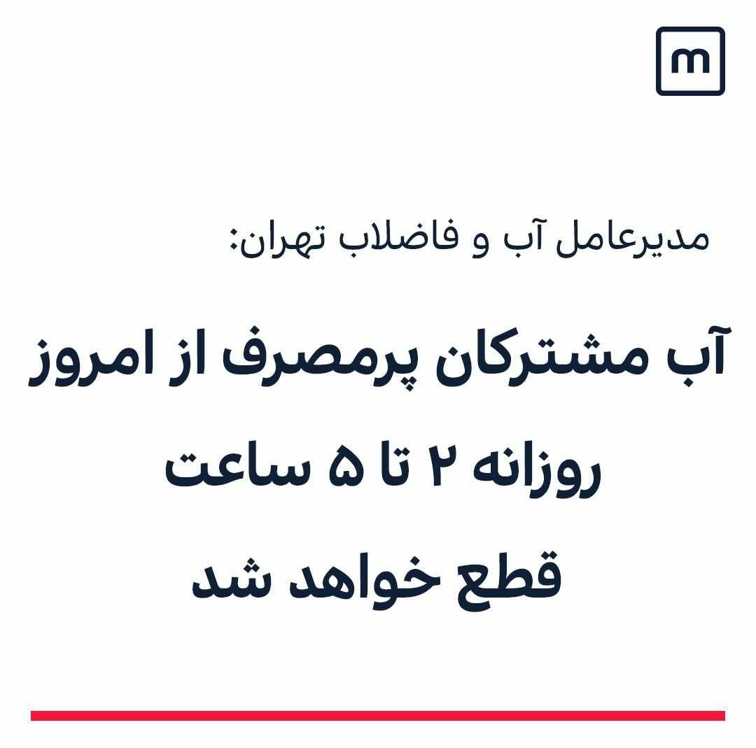 Sahervan's tweet image. جدی قراره به همه چی عادت کنیم؟
قطعی برق
قطعی آب
محدودیت تردد
قطعی اینترنت
نداشتن واکسن
و هزاران بدبختی دیگه که عادت کردیم بهشون
#help_us