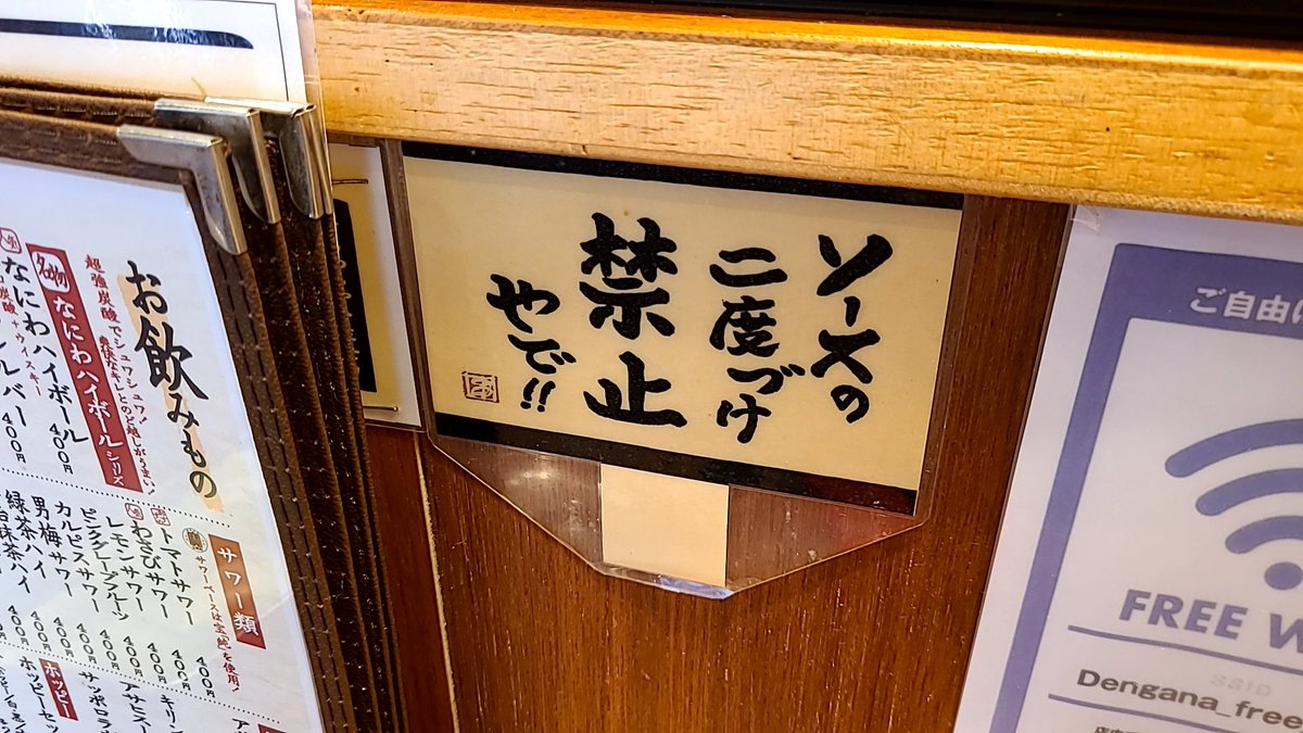 みんなの でんがな 串カツ 口コミ 評判 食べたいランチ 夜ごはんがきっと見つかる ナウティスイーツ