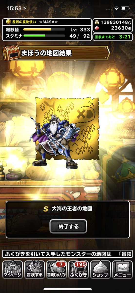 Masa Dqmsl無課金 Dqmslchida Twitter Masa Dqmsl無課金 Dqmslchida Twitter