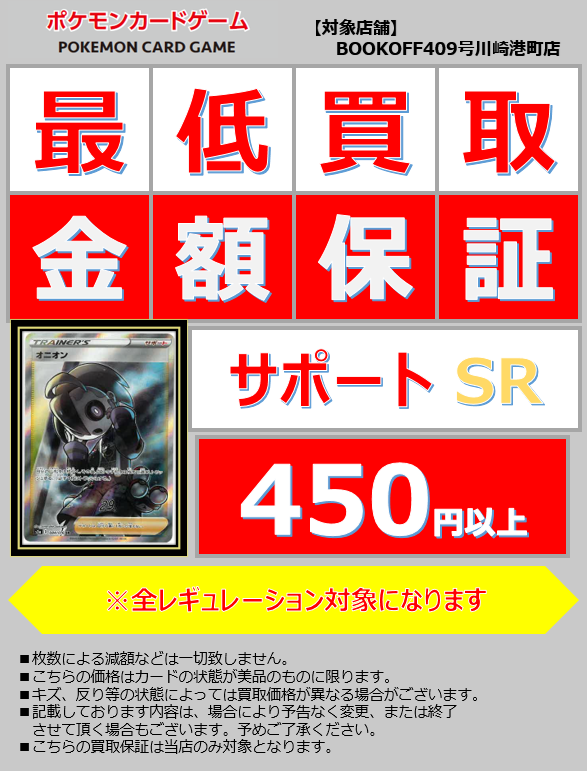 Sr ポケモンカード のtwitter検索結果 Yahoo リアルタイム検索