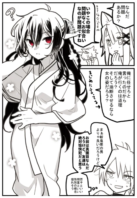 おと……こ…… 