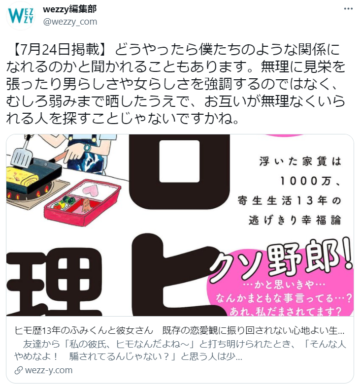 futami_book's tweet photo. 『超プロヒモ理論』著者ふみくんが
サイゾーさん、サイゾー傘下のWezzyさんでインタビューしていただきました!
2本合わせてどうぞ✊
https://t.co/eiHnfoQYDY
https://t.co/QbizjDS3Ro
#サイゾー #Wezzy #ふみくん #超プロヒモ理論 https://t.co/eAKwEqwrsr