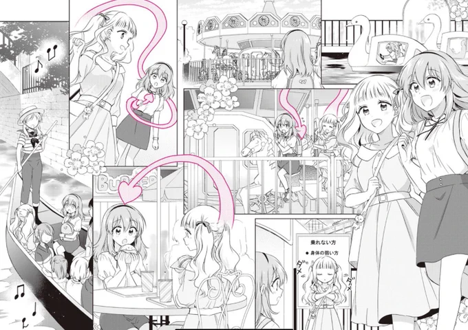 もし恋11話その2。
七路先生はものすごく丁寧にネームを描いてくださる方なんですけど、遊園地デートのこの一枚絵は初めてネームで見たとき、あまりに可愛すぎて、この瞬間ふたりの世界の時間が止まればいいのにって思った🕰 