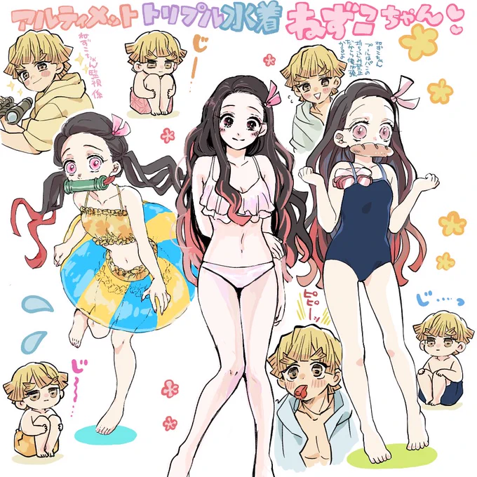 夏だ水着だぜんねすだ!!!🌞✨🙌
久しぶりのいつメン絵チャ😂テーマは水着のねずこちゃん‼️原作4コマ、画集、スク水の3種類🙈うきわもスク水もろりねずちゃんなのに…えろいなぁ……(ド変態) 