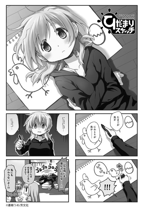 画像まとめ ひだまりスケッチ 新着 6ページ目 アニメレーダー 画像まとめ ひだまりスケッチ 新着 6ページ目 アニメレーダー
