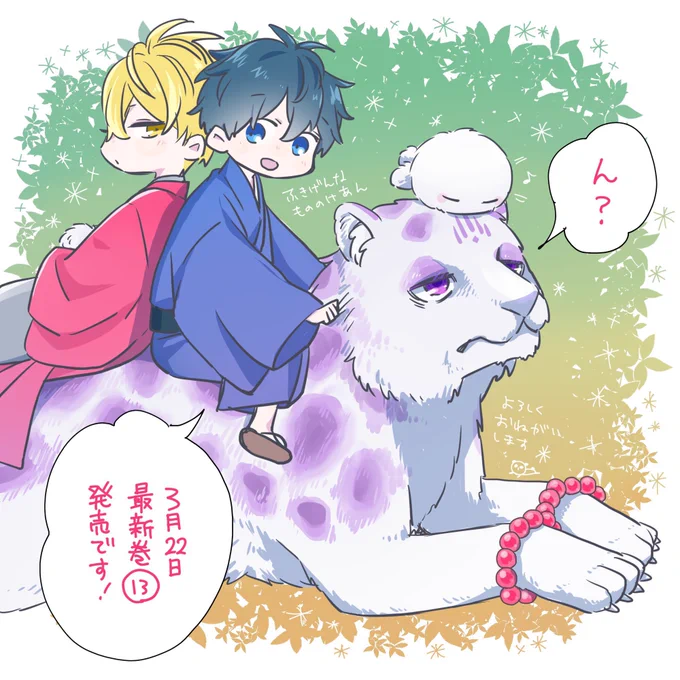  i think u wud enjoy the fun lil creatures in fukigen na mononokean and also theyre *whispers* gay .. 