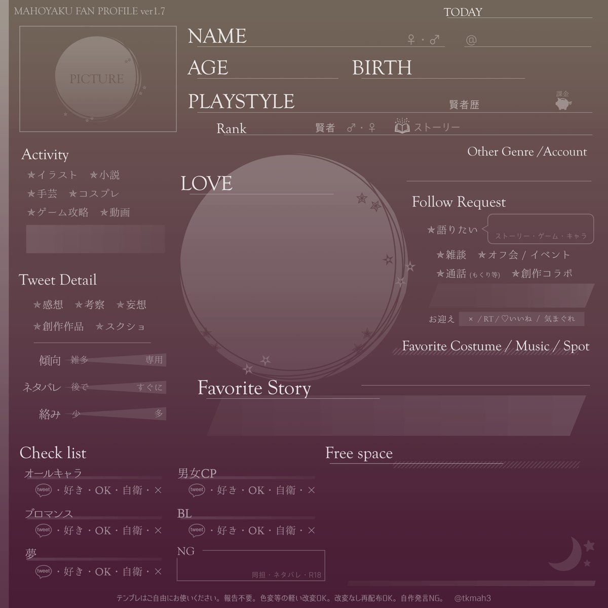 テンプレ配布】 まほやくプロフィールカードver1.7 色違いになります